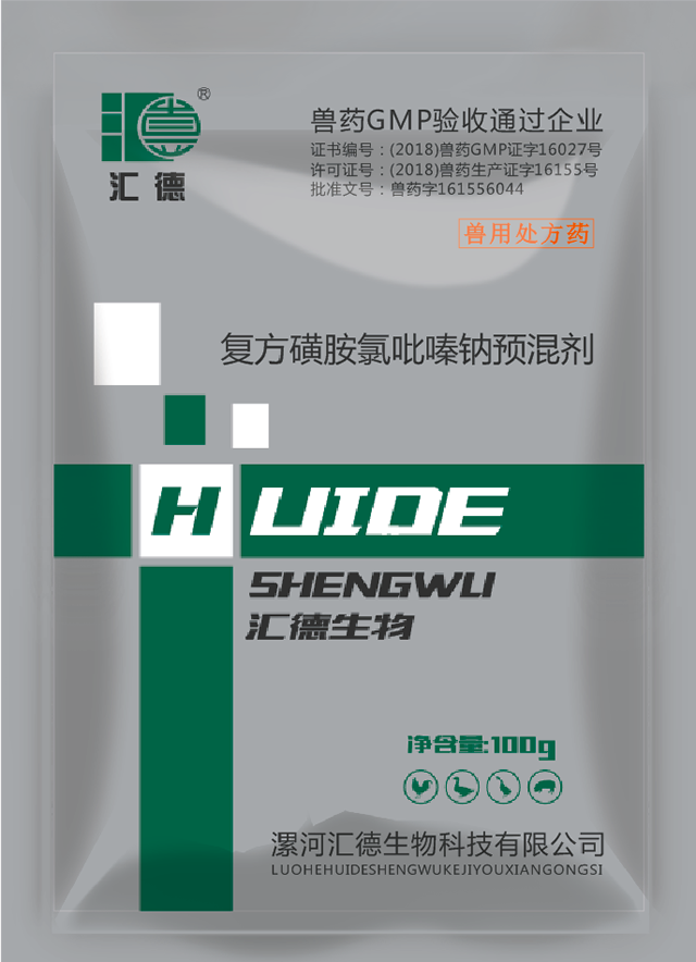 国产巨作最新丝袜秘书在线复方磺胺氯吡嗪钠预混剂